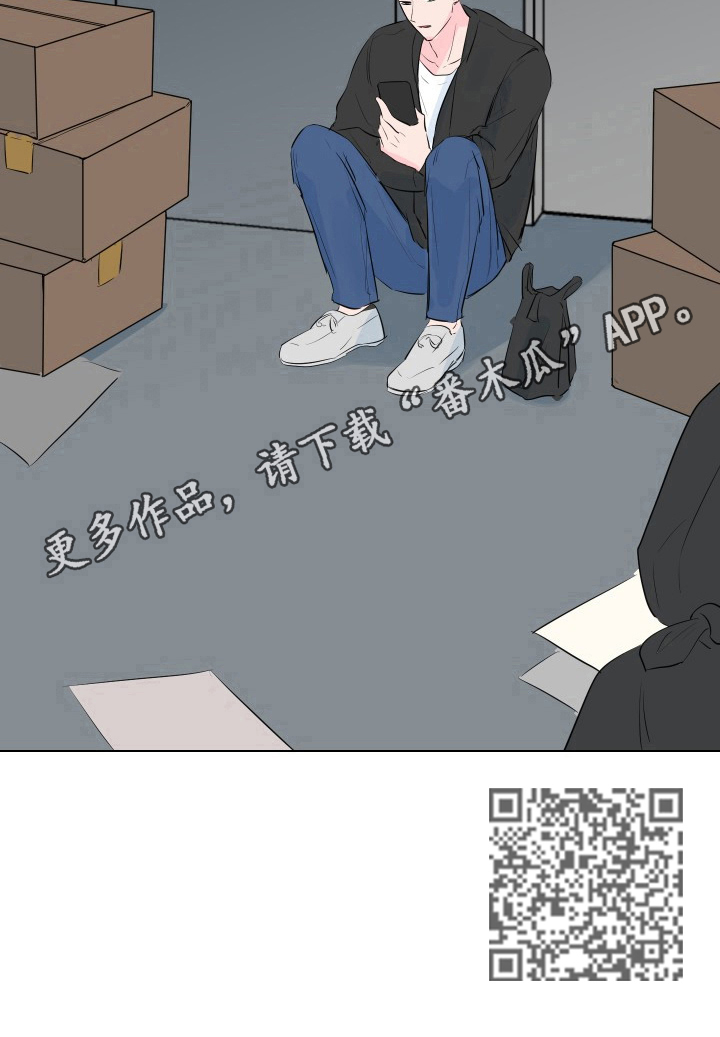 爱与激情中文字幕在线观看漫画,第4话5图