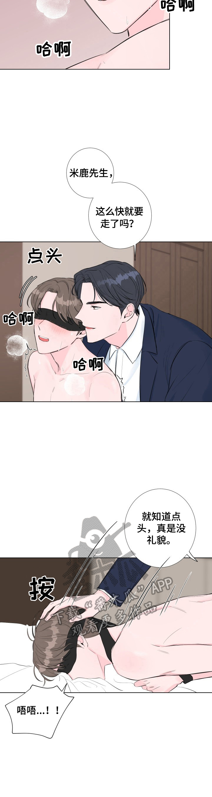 爱与激情中文字幕在线观看漫画,第4话1图