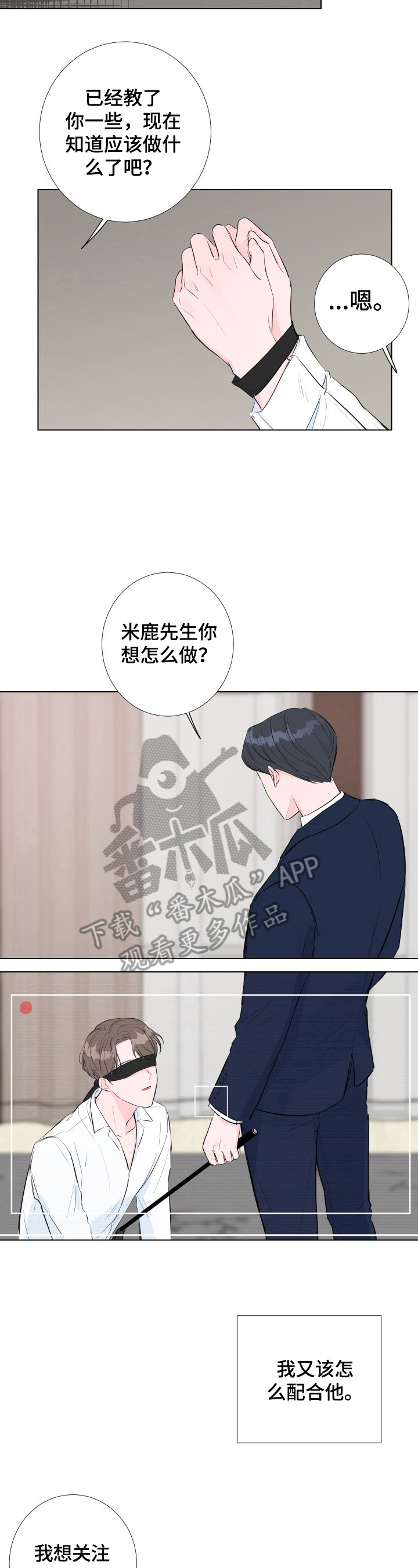 爱与激情完整版免费漫画,第3话5图