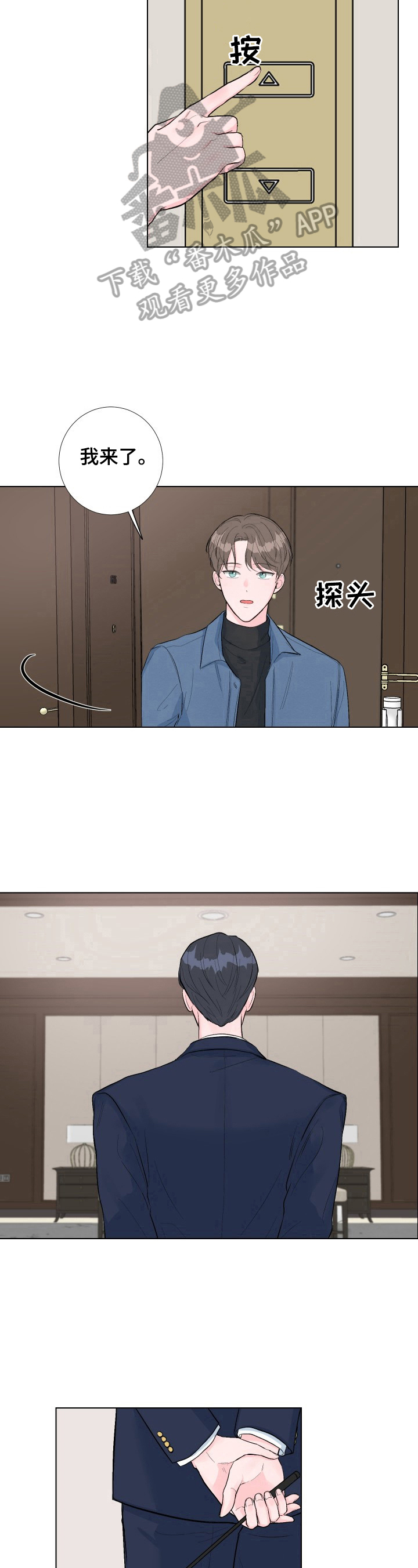 爱与激情的感悟漫画,第2话2图