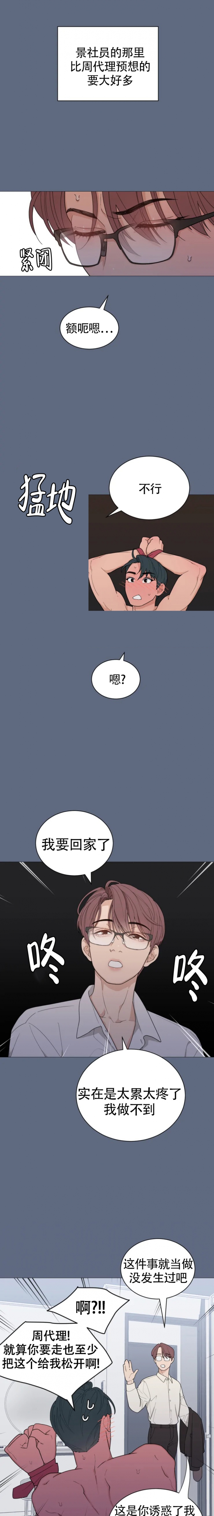 高手的课程漫画,第1话1图