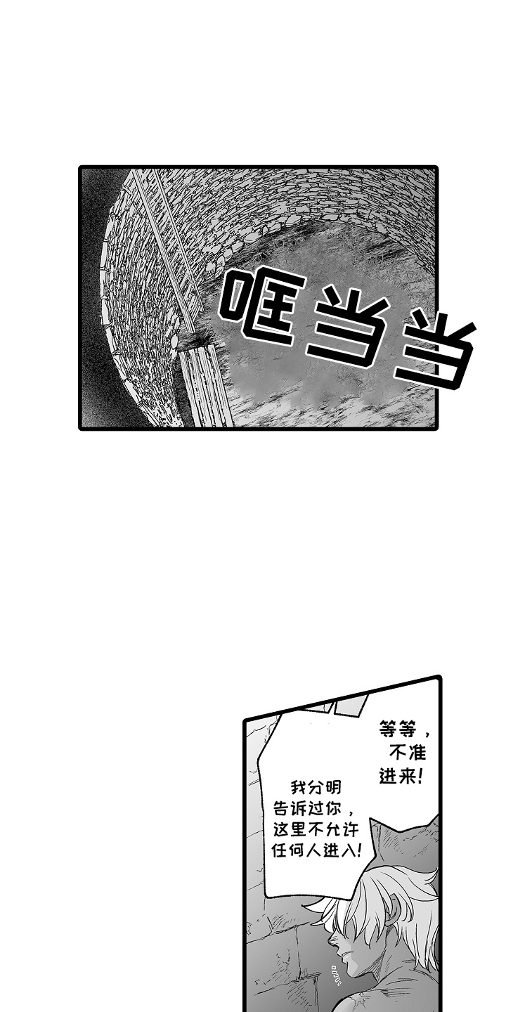 落难魔女的二胎计划漫画,第7话4图