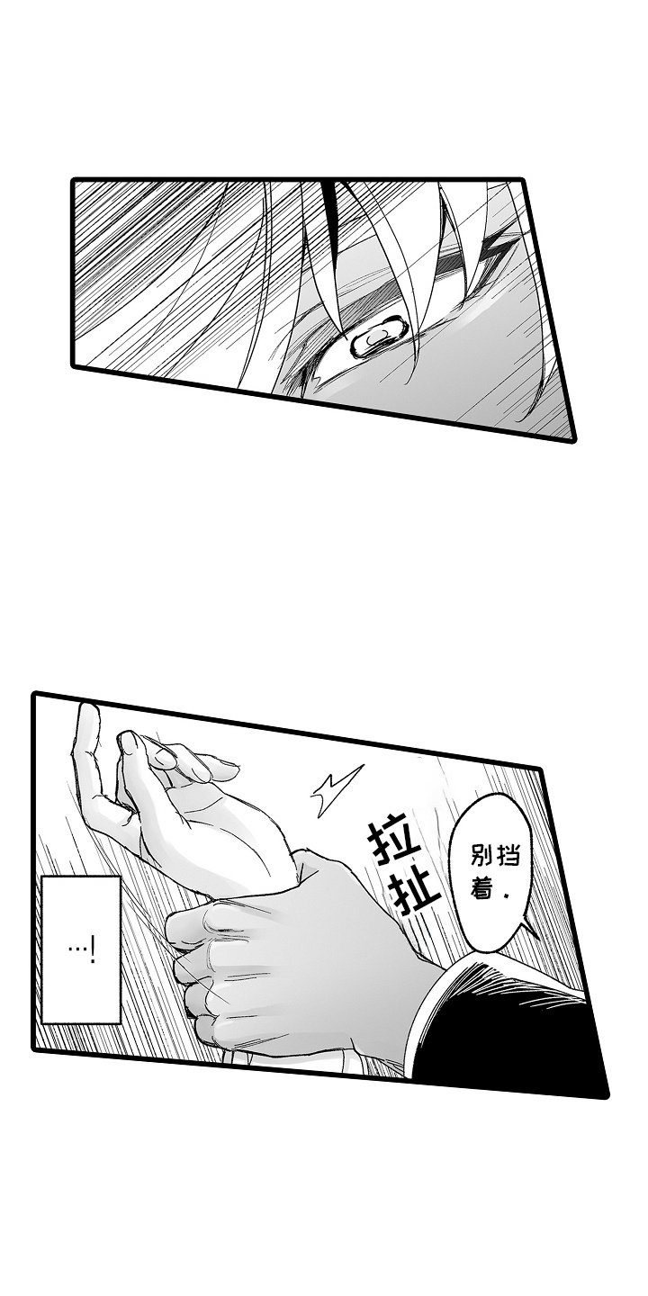 落难魔女的二胎计划漫画,第4话4图