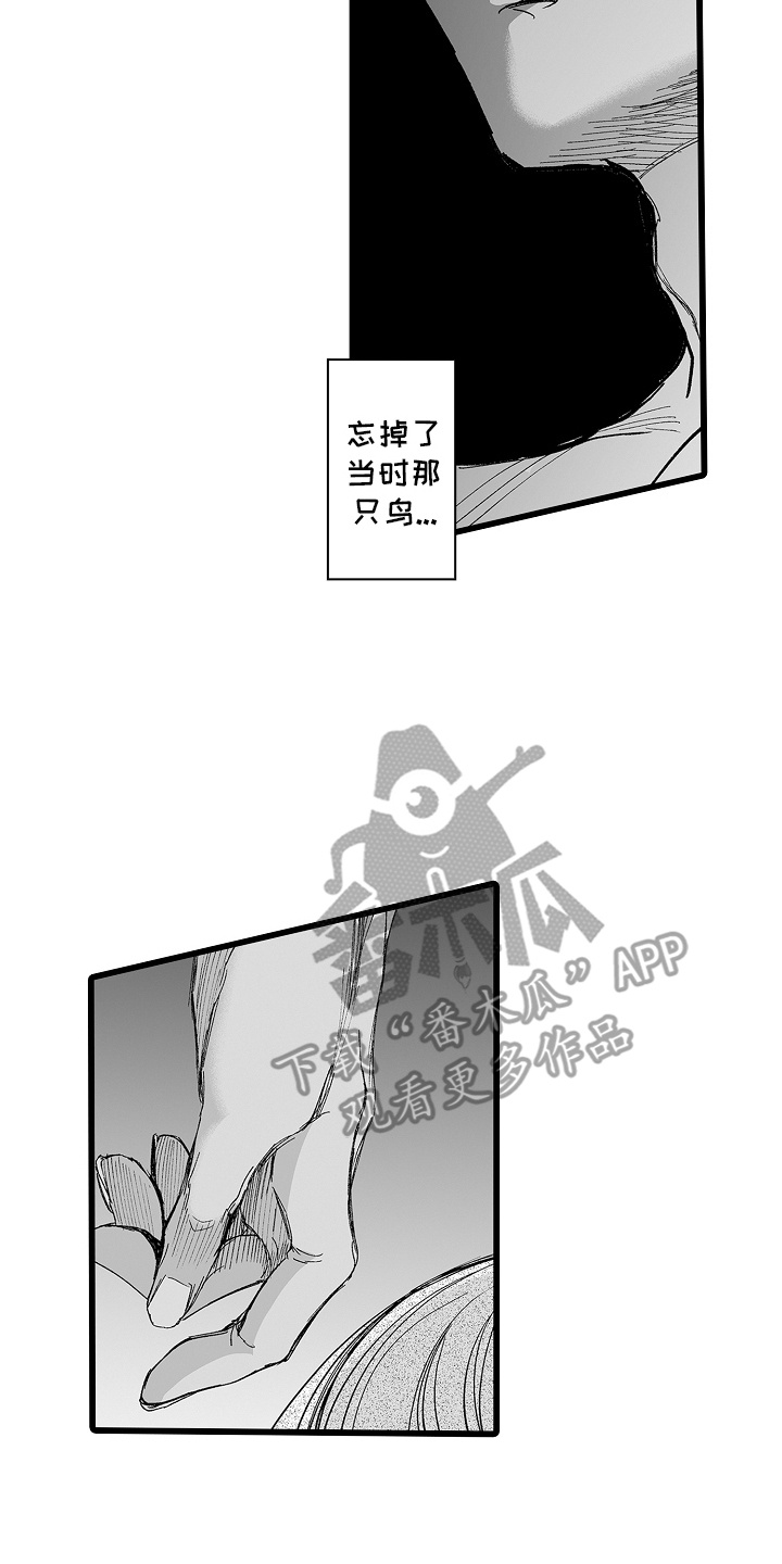 落难魔女的二胎计划漫画,第7话3图