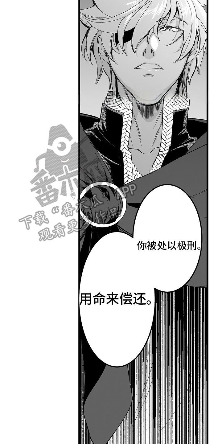 落难魔女漫画,第3话2图