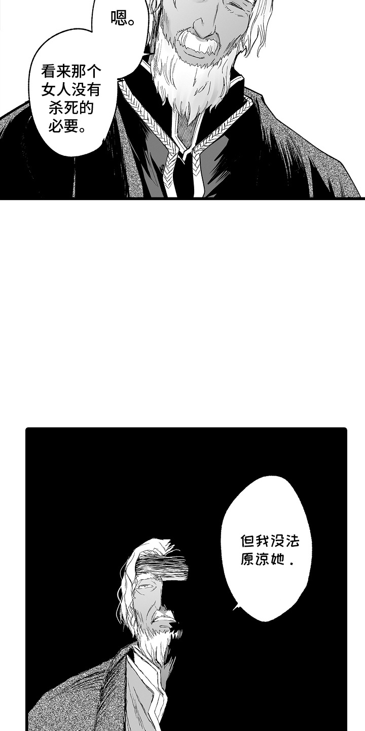 落难魔女漫画,第9话1图