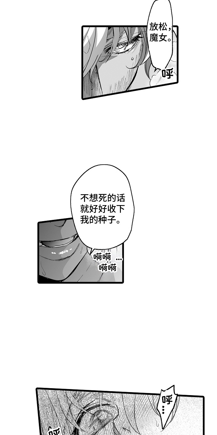 落难魔女漫画,第6话4图