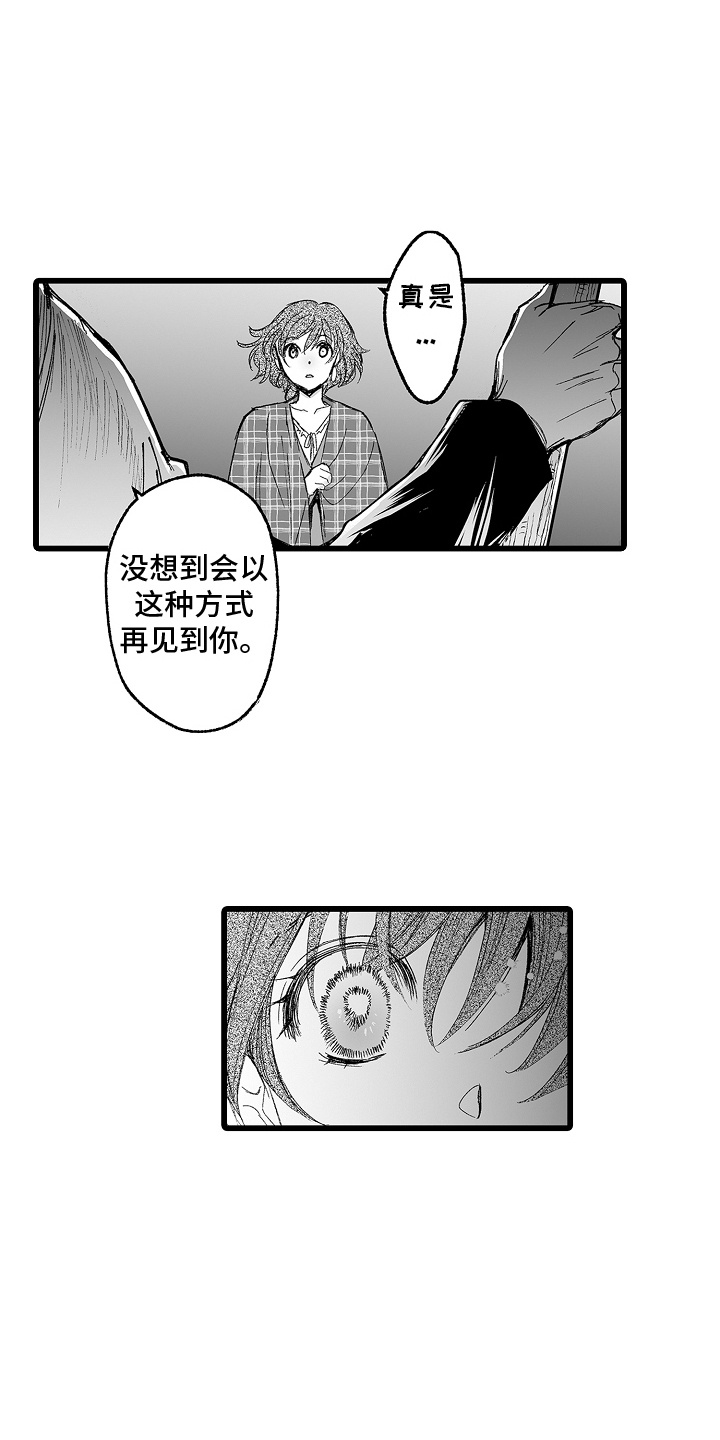 落难魔女漫画,第2话5图