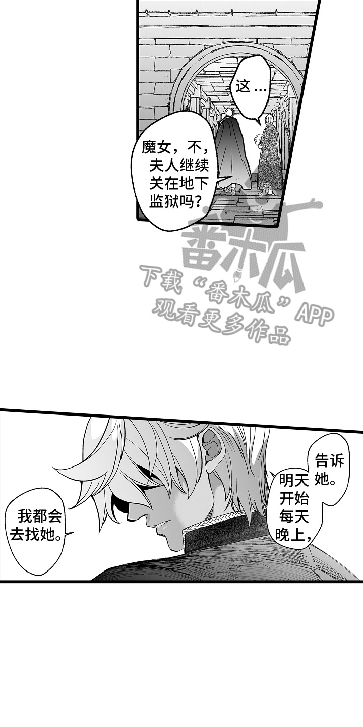 落难魔女漫画,第6话4图