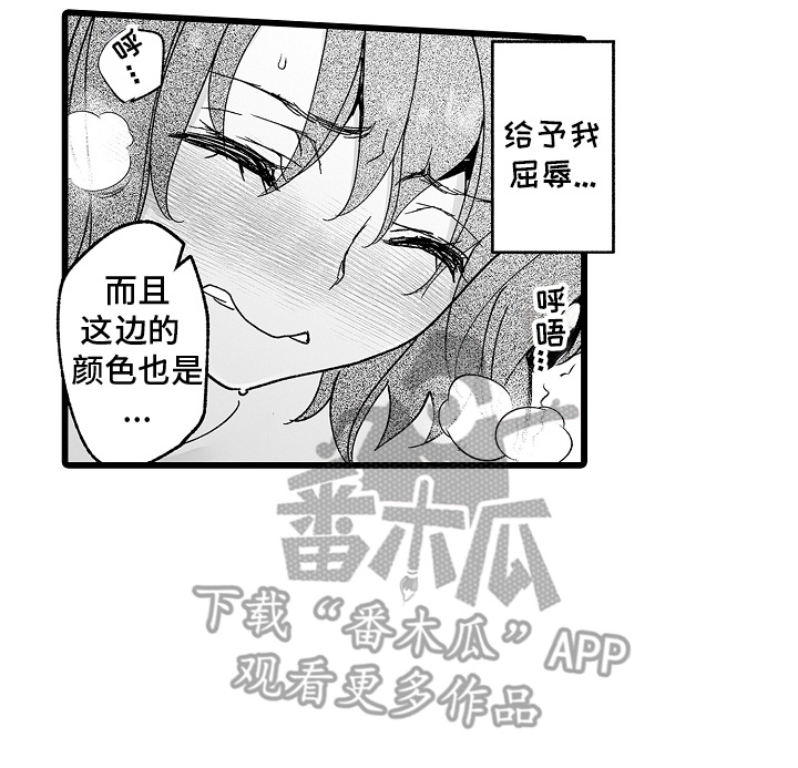 落难魔女的二胎计划漫画,第4话1图