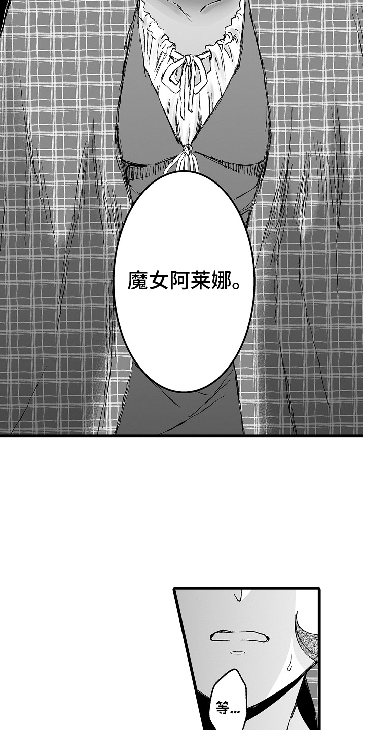 落难魔女漫画,第3话4图