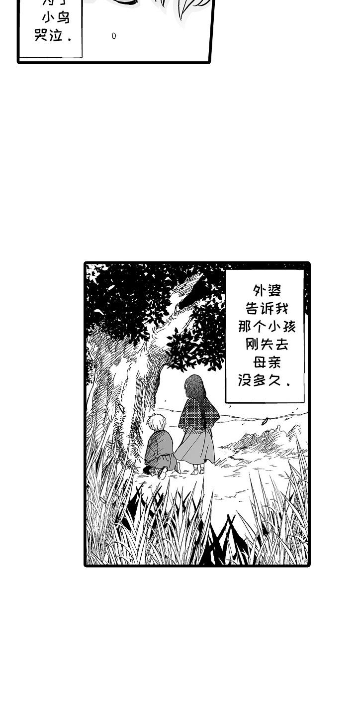 落难魔女的二胎计划漫画,第7话4图