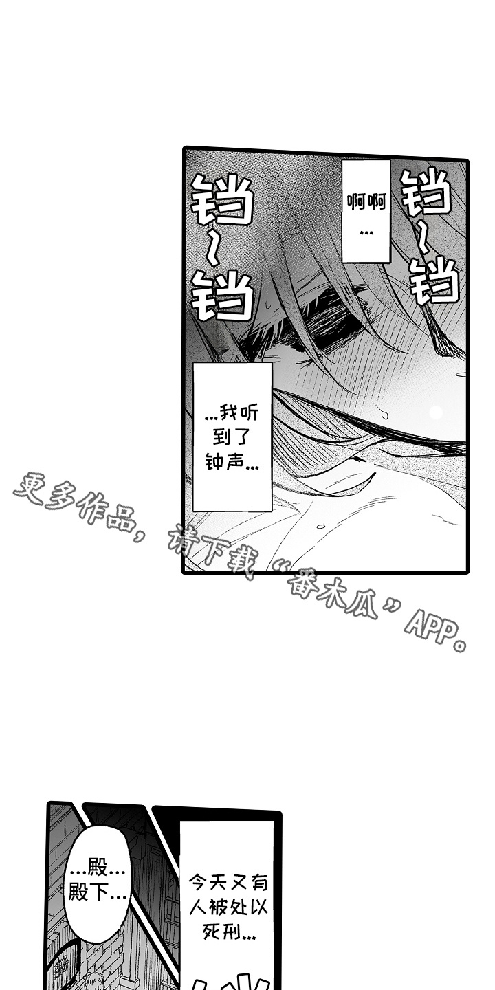 落难魔女漫画,第6话1图