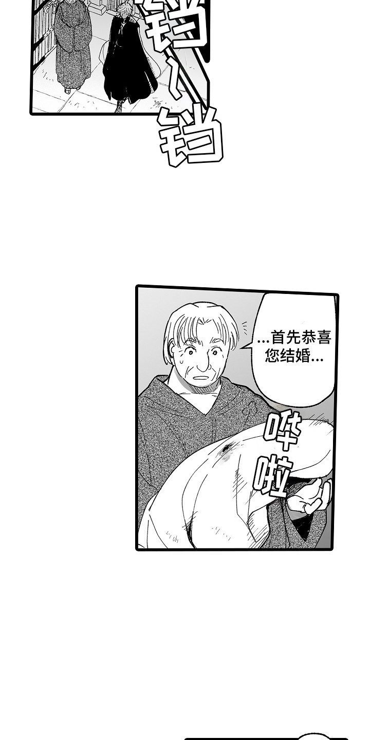 落难魔女漫画,第6话2图