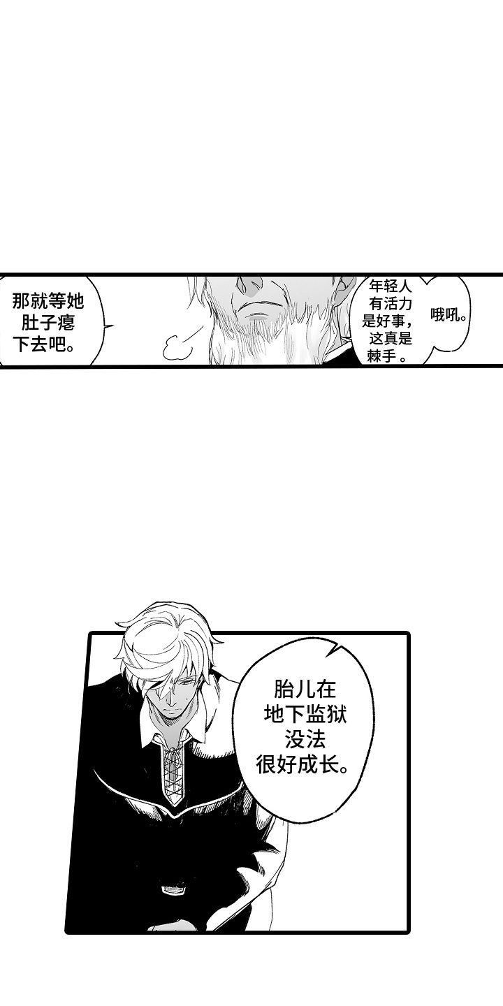 落难魔女漫画,第9话5图