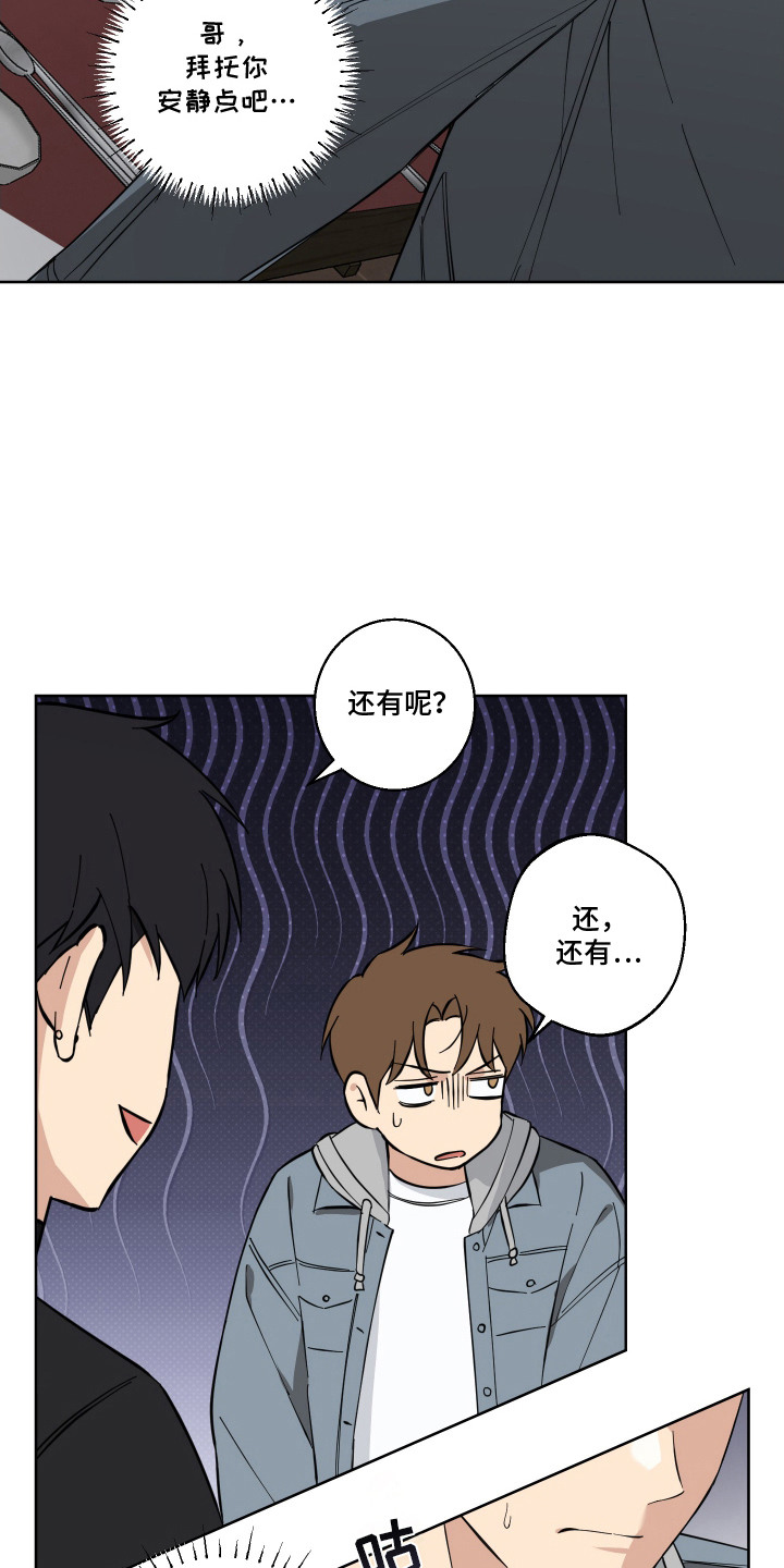 保护你的清白漫画,第4话5图