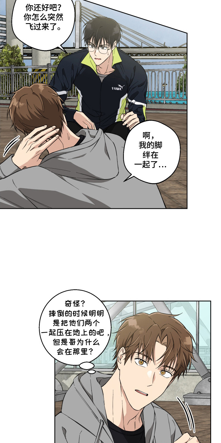 保护你的清白漫画,第6话4图