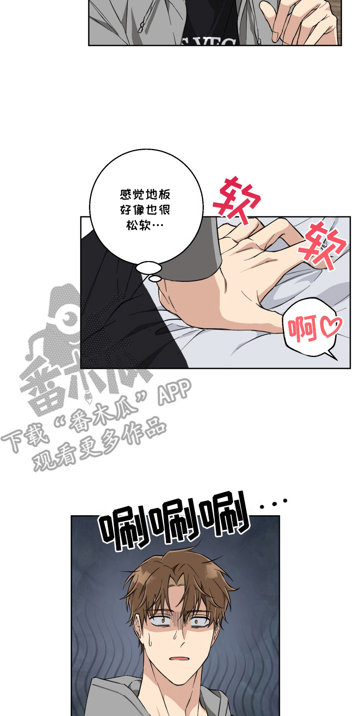 保护你的清白漫画,第6话5图