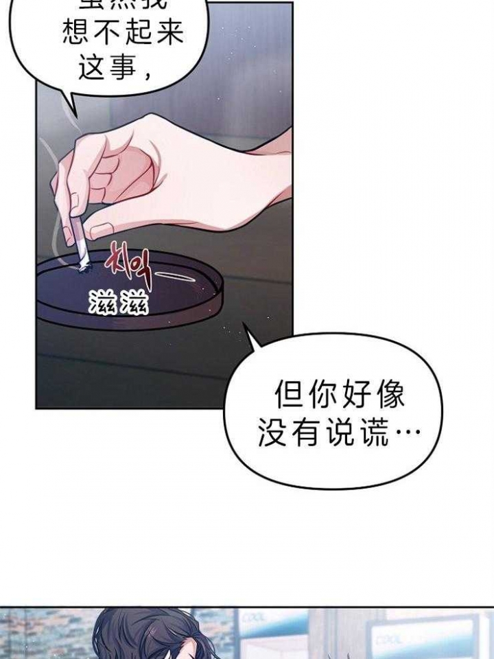 请遵守约定漫画,第4话5图