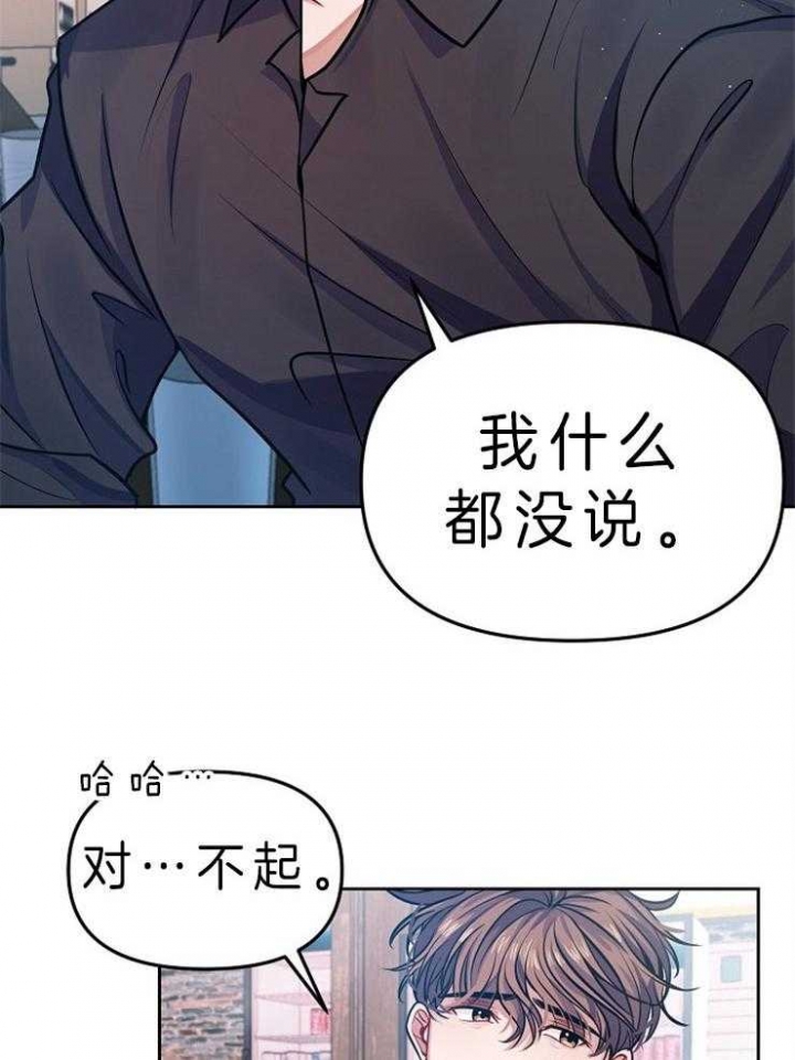 请遵守约定漫画,第4话5图