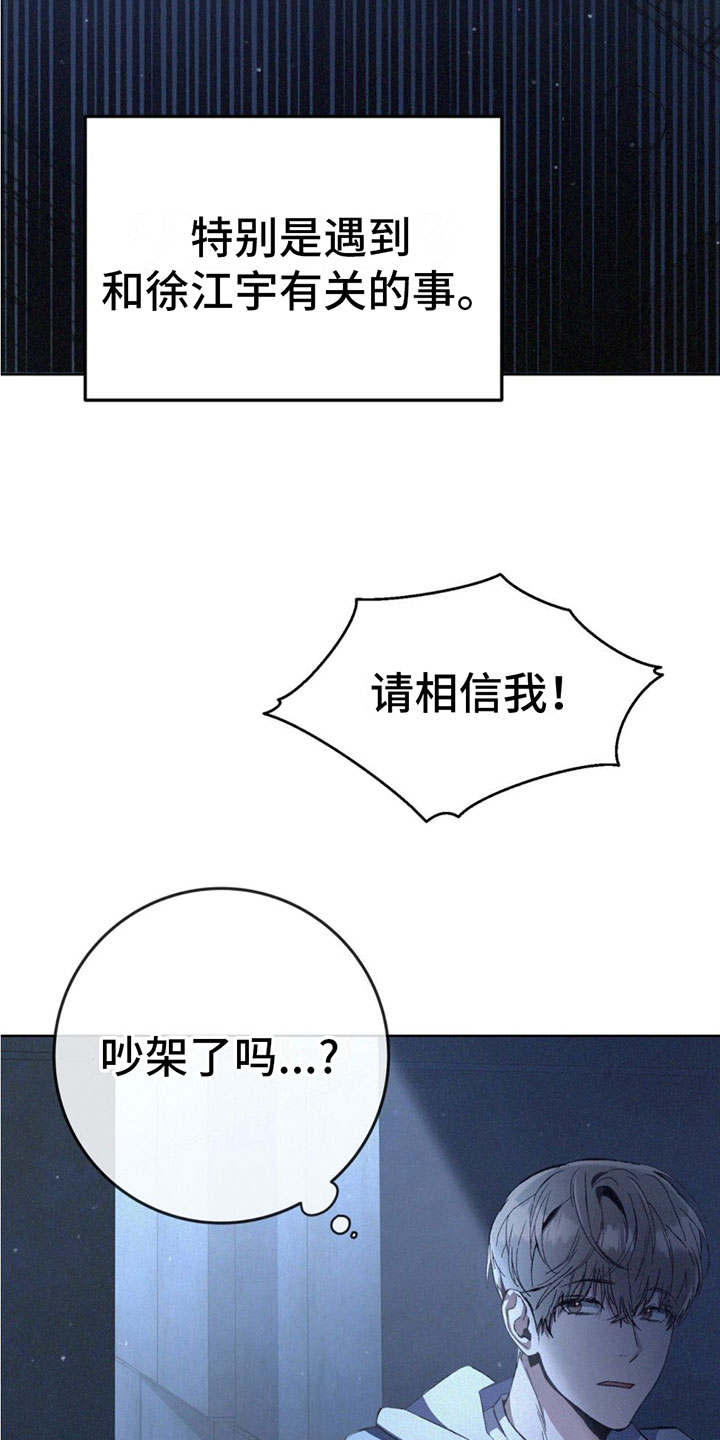 无形压制资源漫画,第3话1图