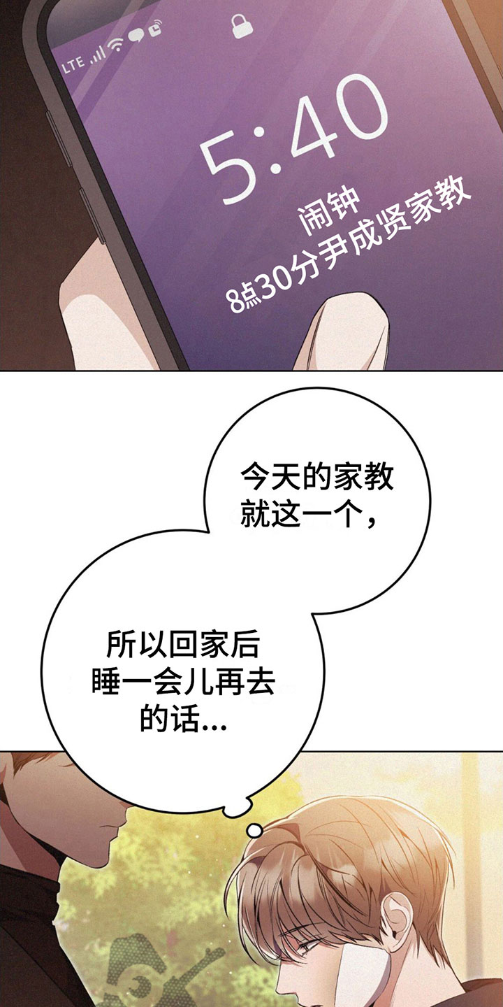 无形压制在小说哪里可以免费看漫画,第7话5图