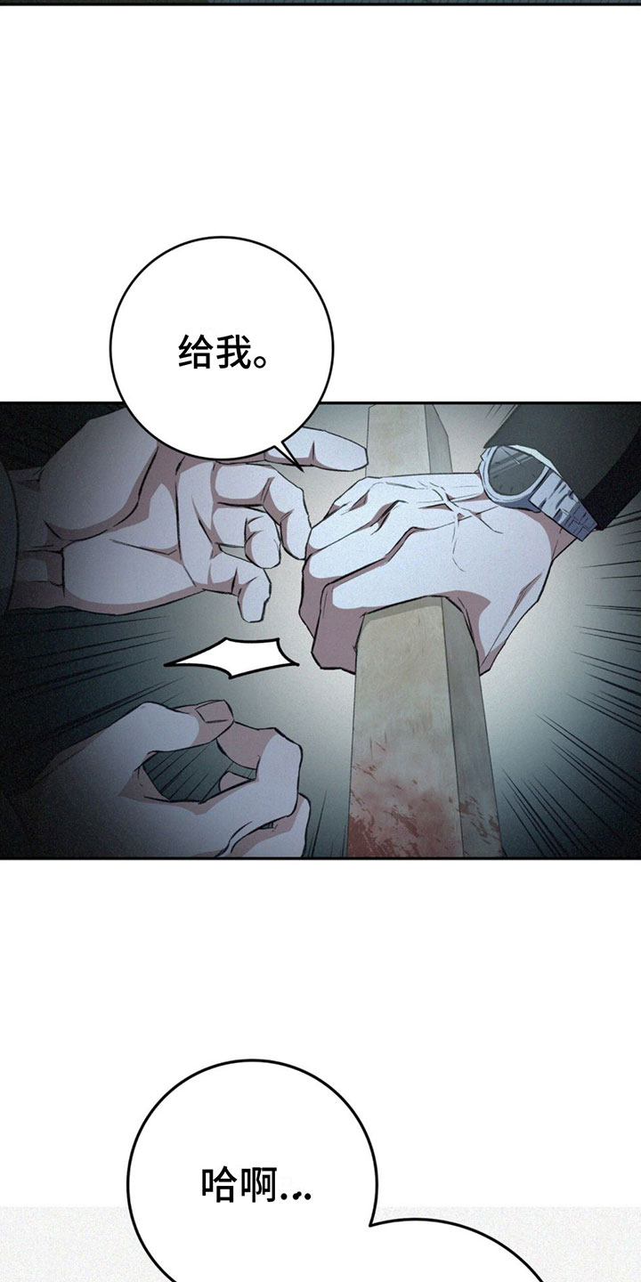 无形压制在小说哪里可以免费看漫画,第1话2图