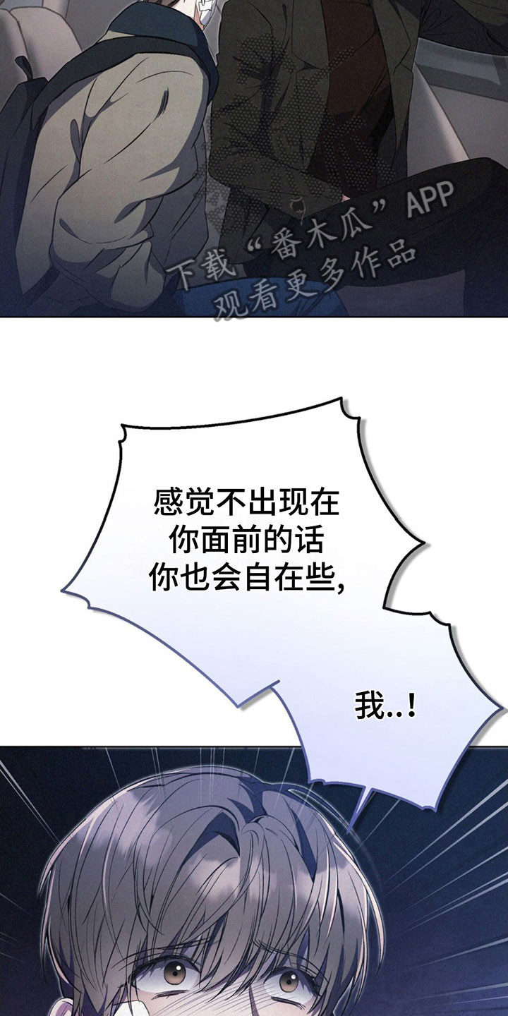 无形压制漫画免费看漫画,第8话2图