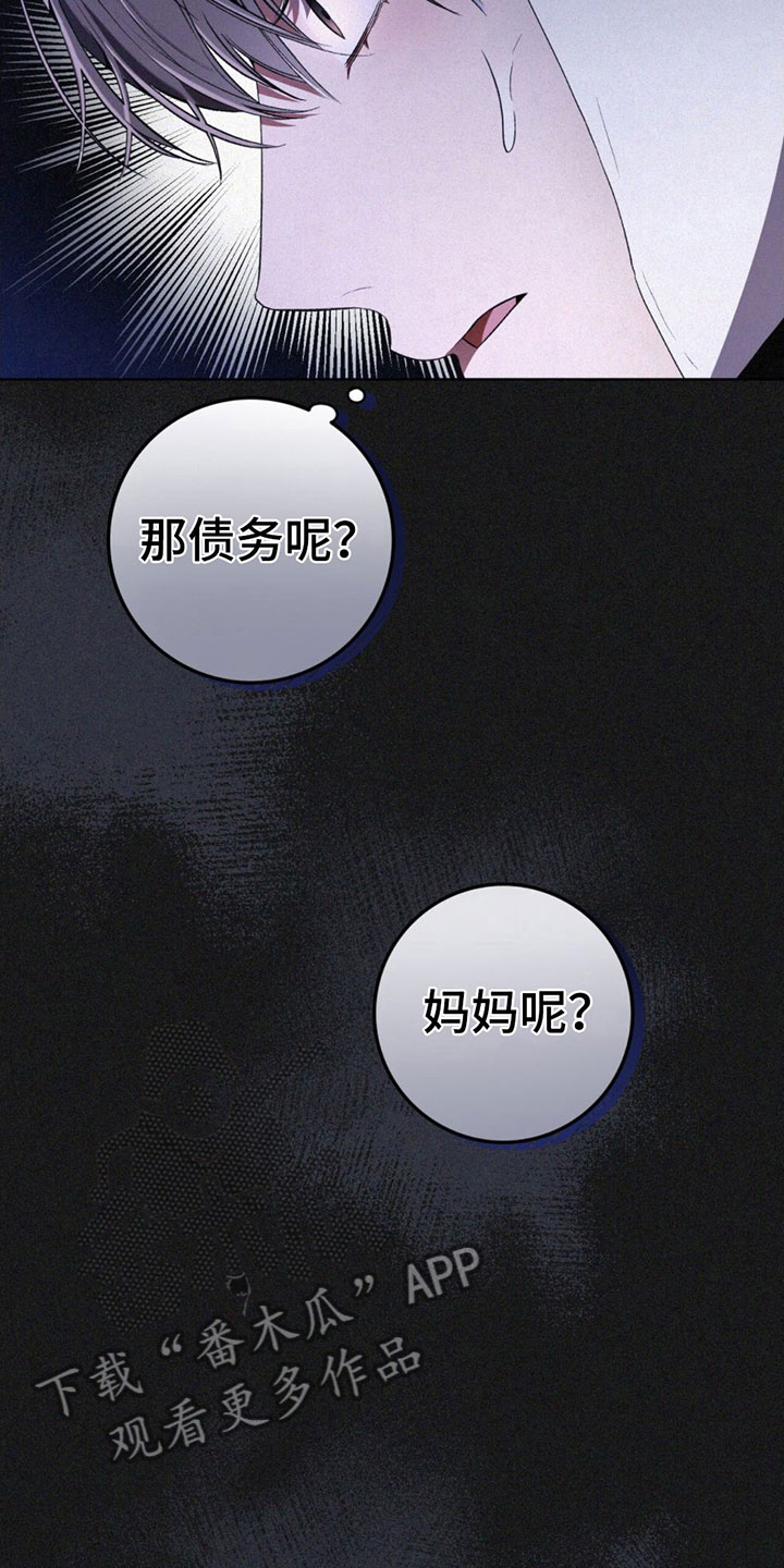 无形压制漫画结局是什么漫画,第9话2图