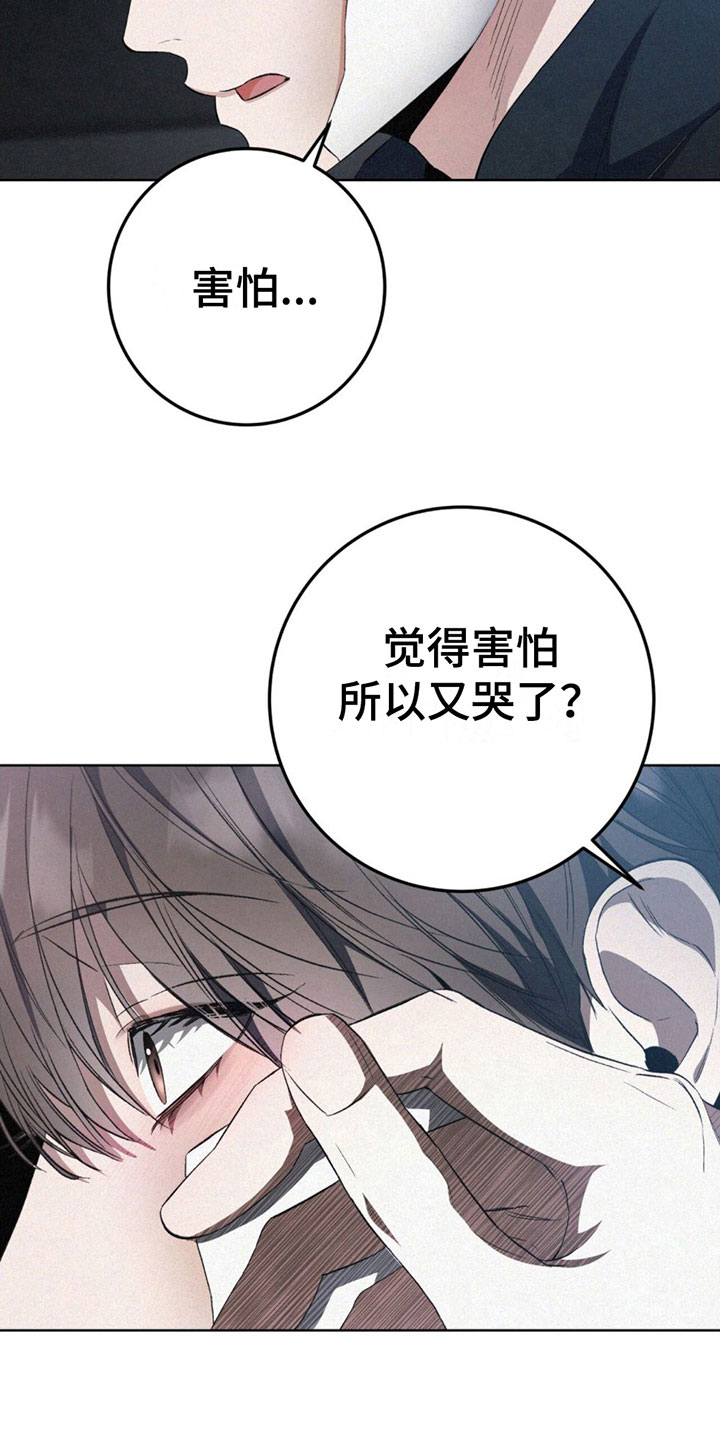 无形压制漫画免费看漫画,第8话4图