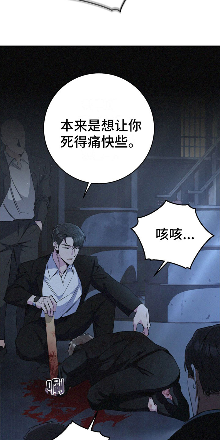 无形压制在小说哪里可以免费看漫画,第1话5图