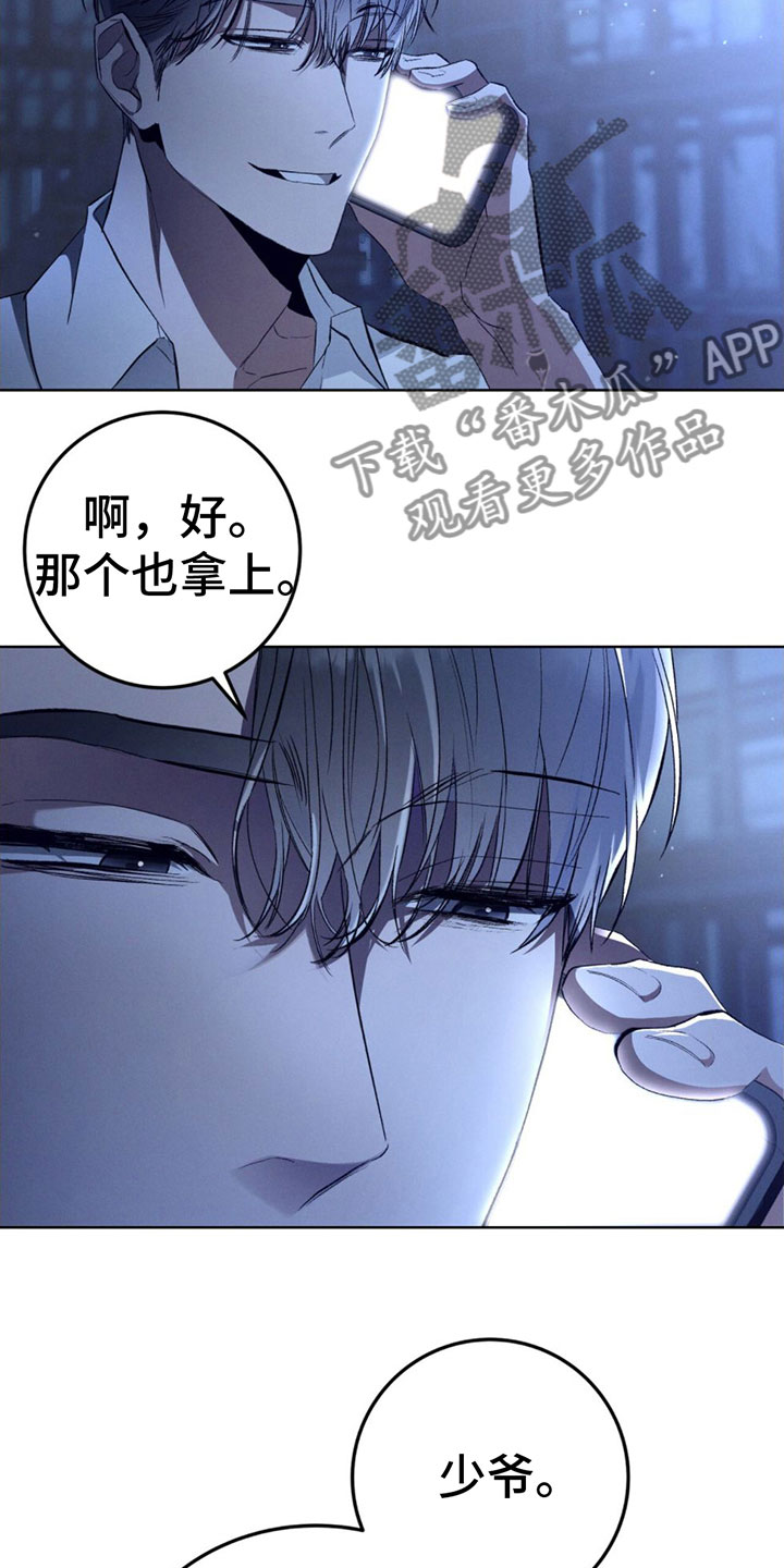 无形画室漫画,第5话3图