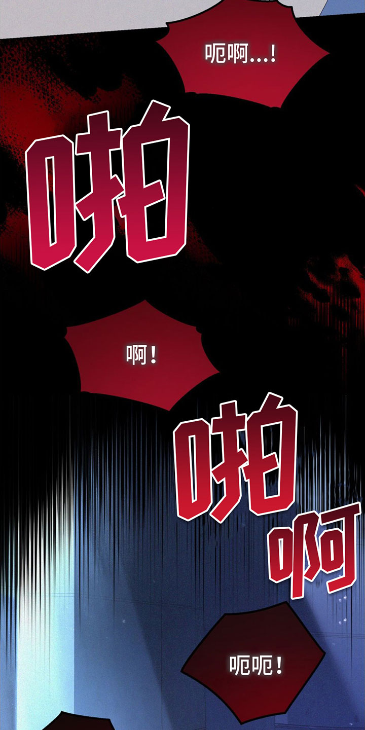 无形压制资源漫画,第3话4图