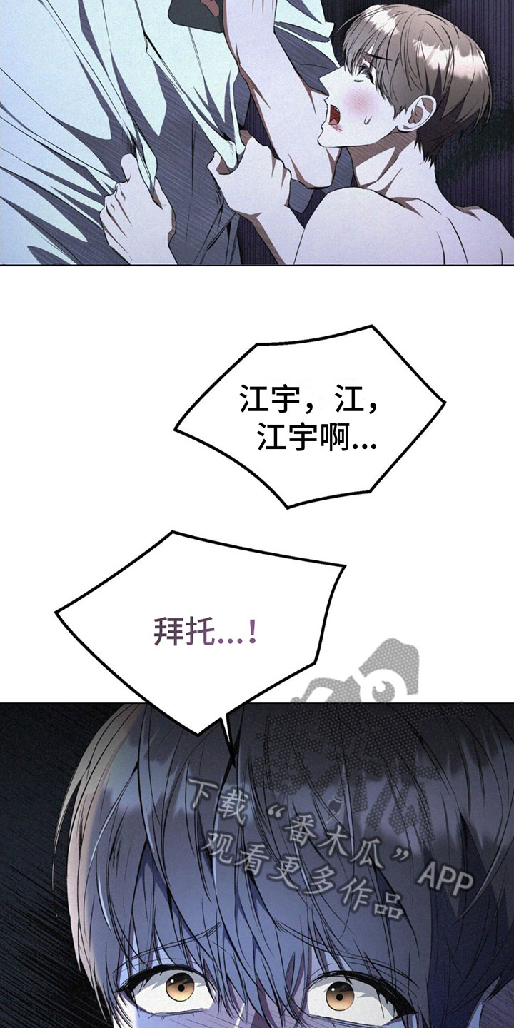 无形压制漫画作者是谁漫画,第4话1图