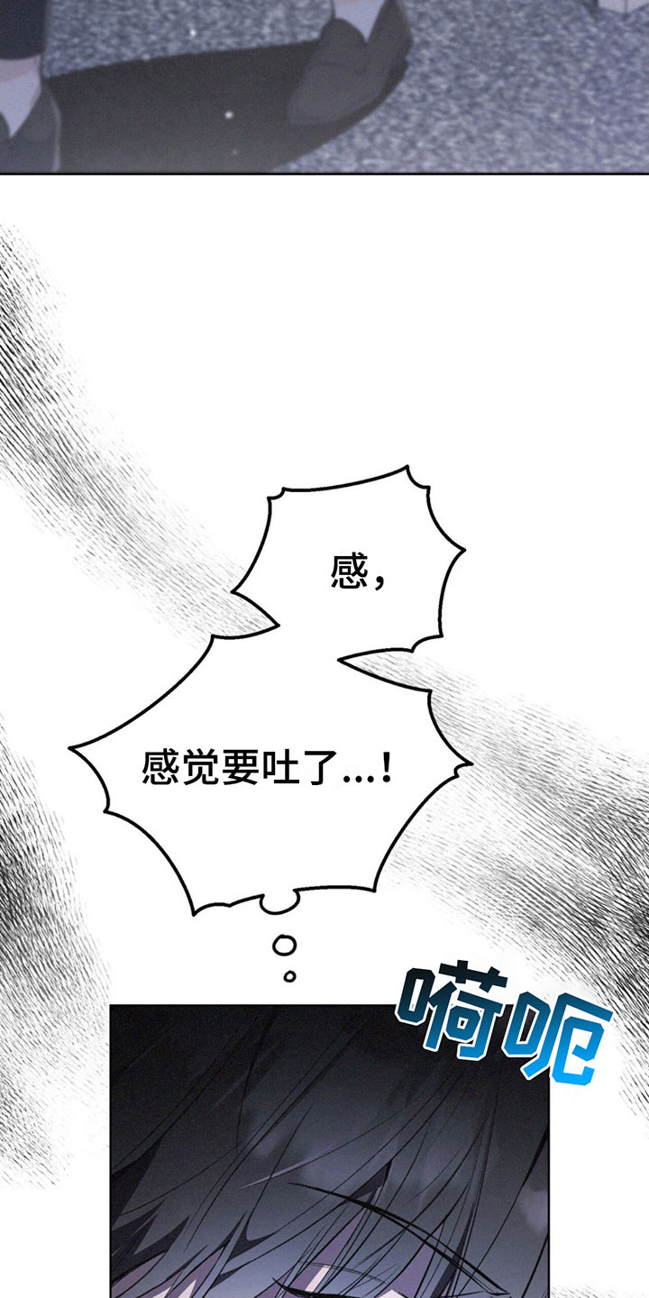 无形压制在小说哪里可以免费看漫画,第7话1图