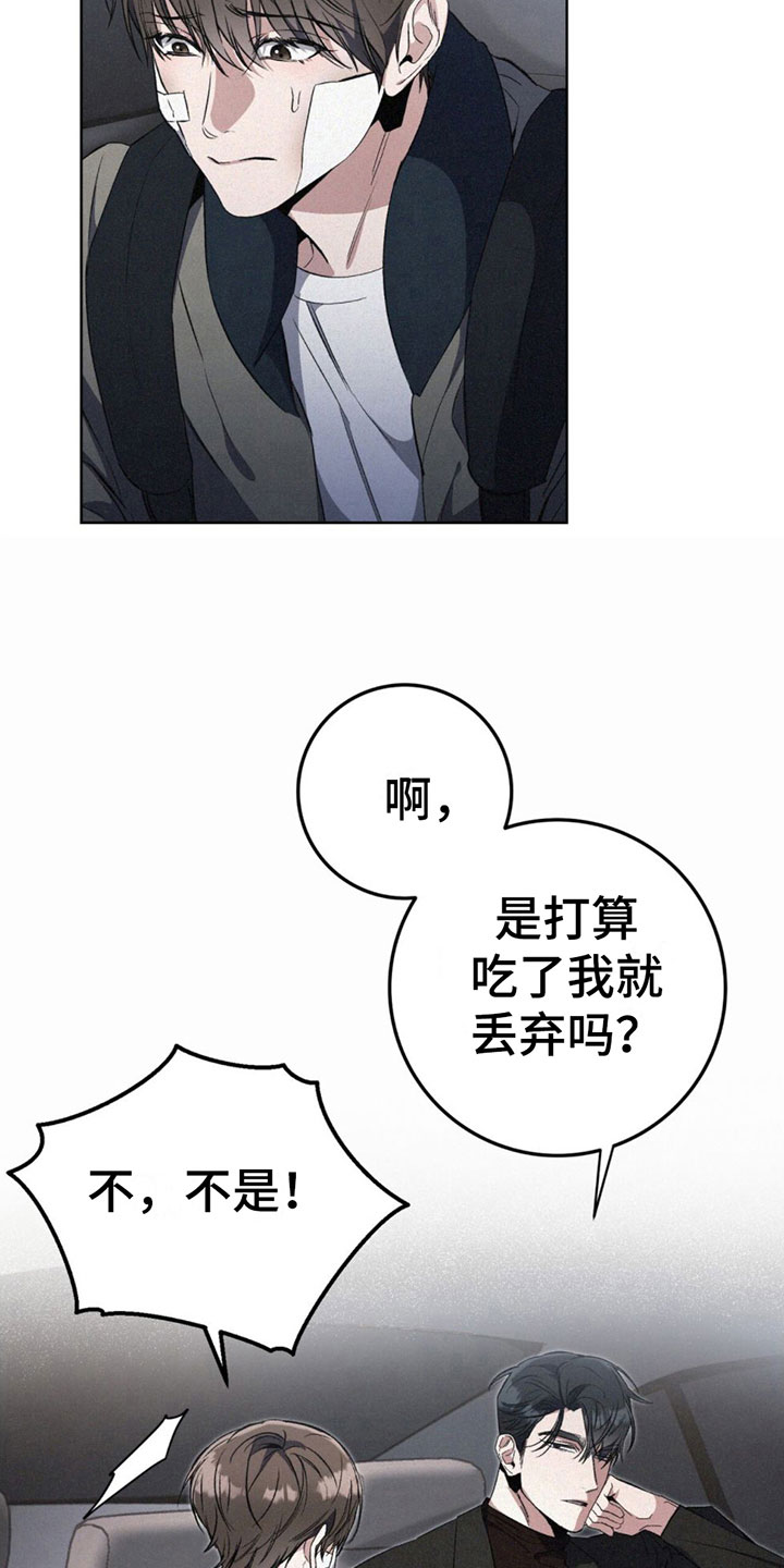 无形压制漫画免费看漫画,第8话1图