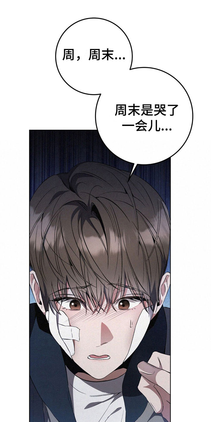 无形压制漫画免费看漫画,第8话1图