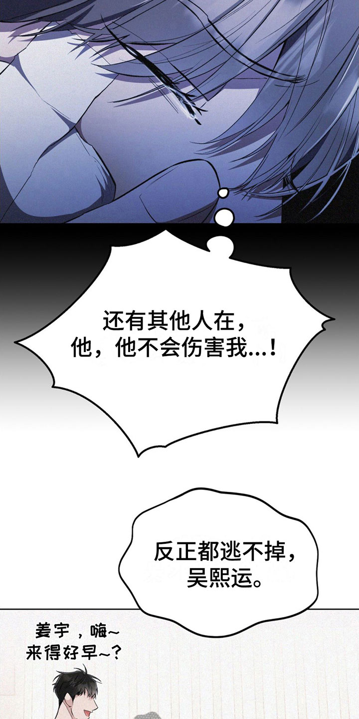 无形压制在小说哪里可以免费看漫画,第7话3图