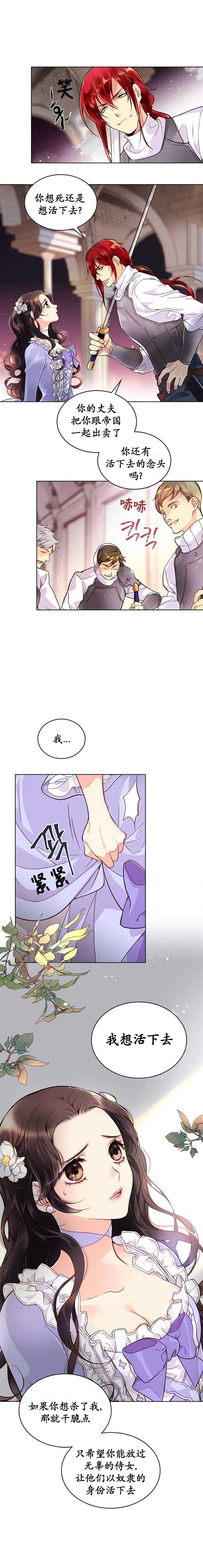 比亚特丽丝漫画,第0话序章3图