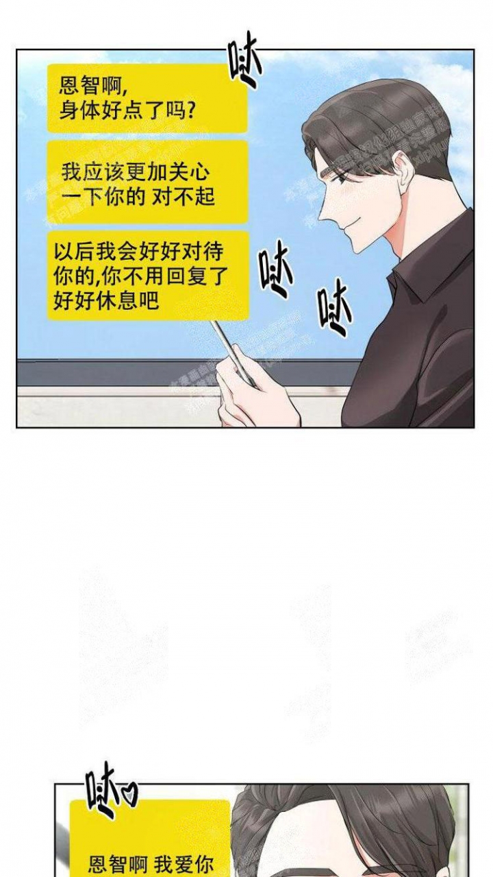 你们不走我也不好走原声漫画,第7话2图