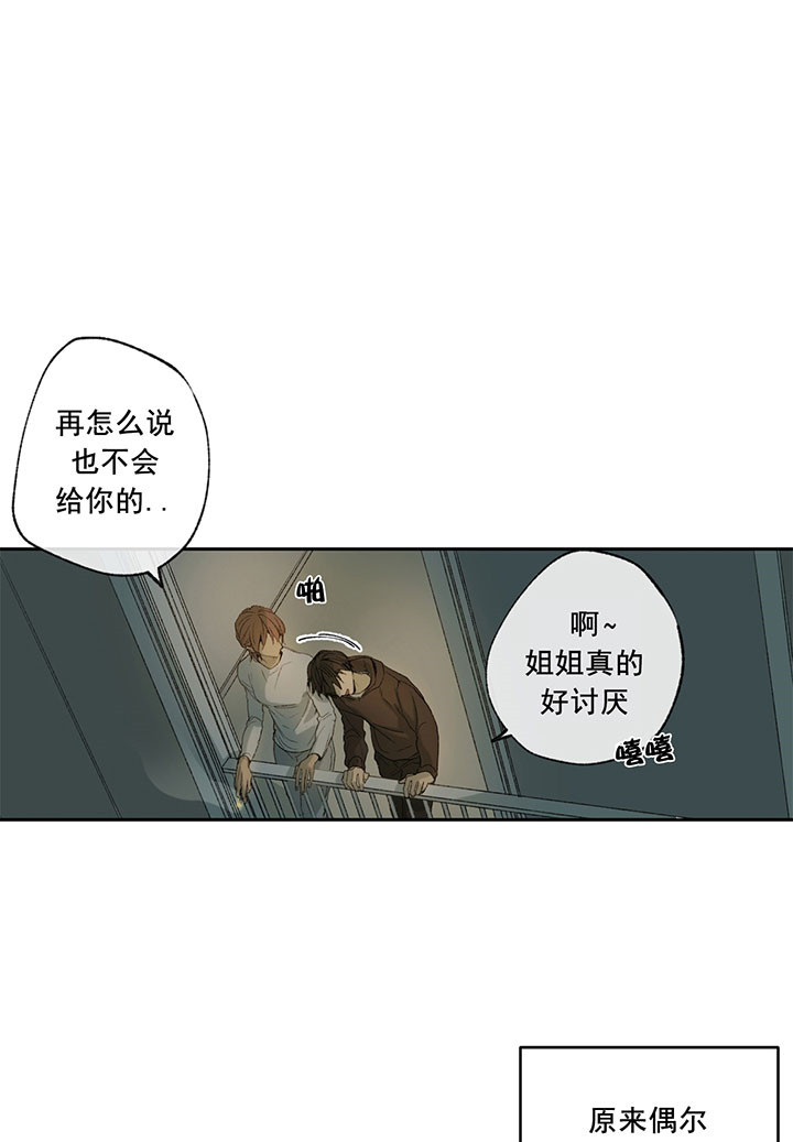 走失的番外漫画,第12话1图