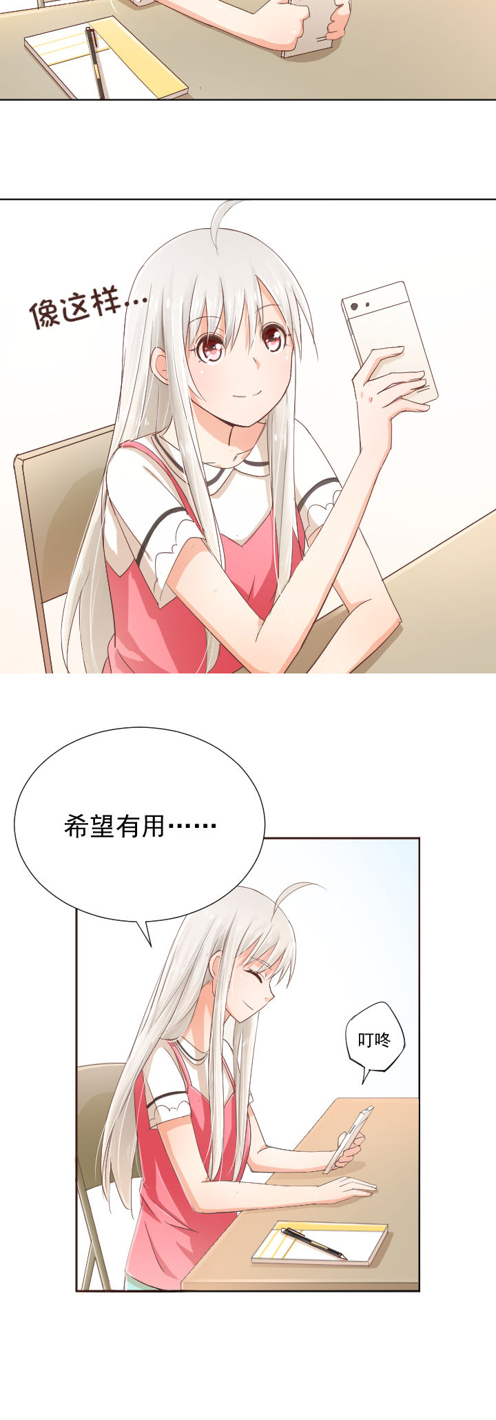 成仙指南漫画,第2章：4图