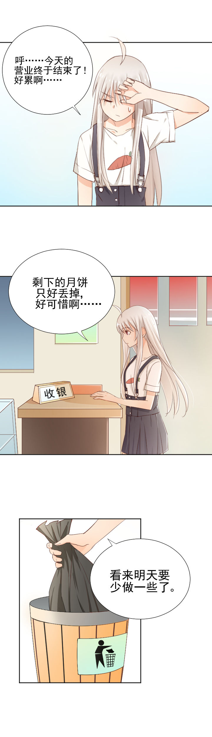 成仙指南漫画,第2章：1图