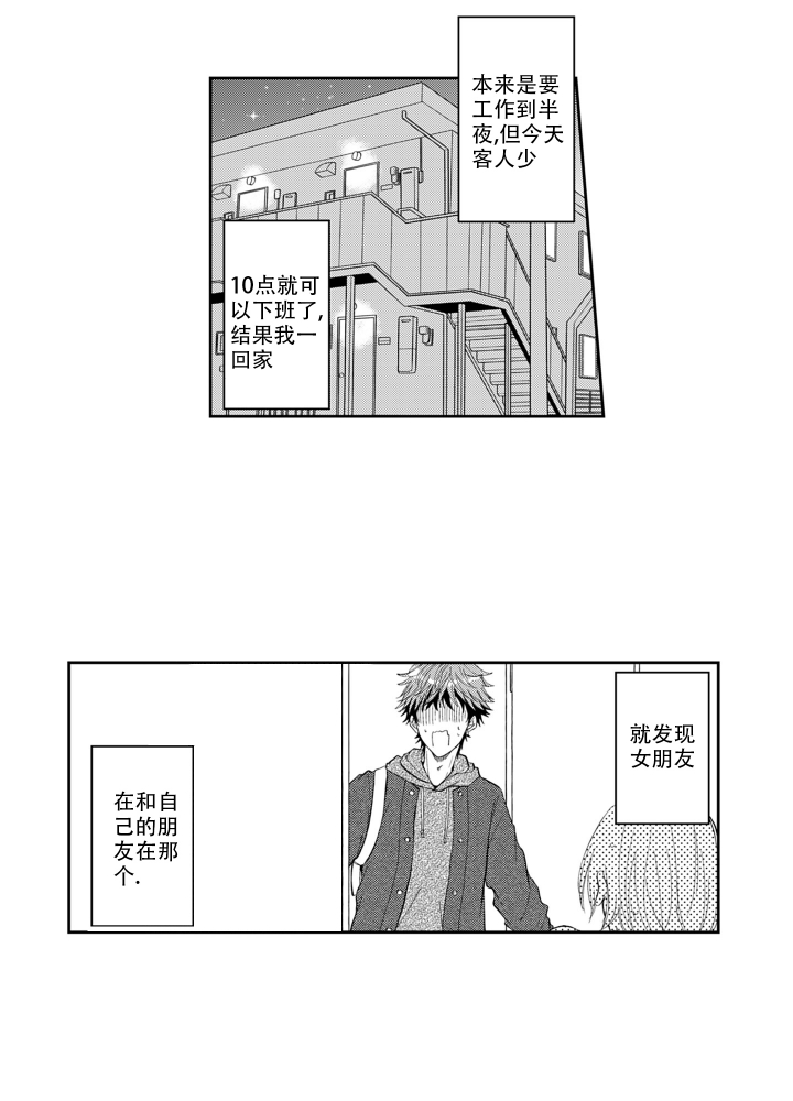 我可爱的爸爸歌曲漫画,第1话4图