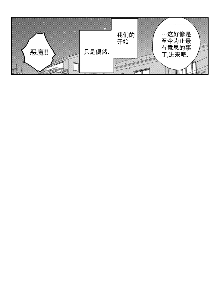 我可爱的爸爸漫画,第1话4图