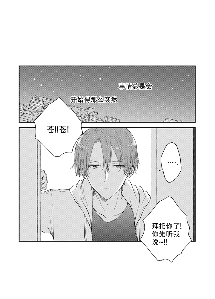 我可爱的爸爸漫画,第1话1图