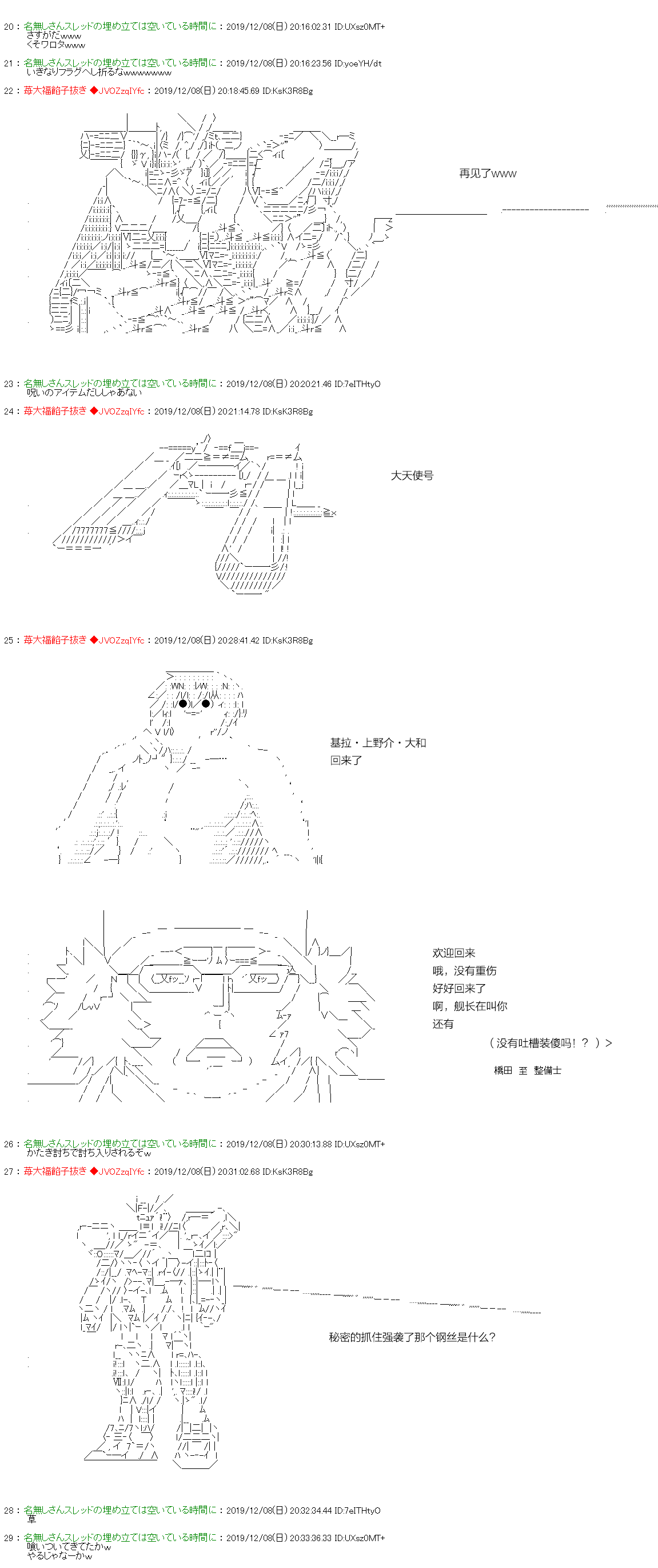 机动战士高达 裸的漫画,第3话2图