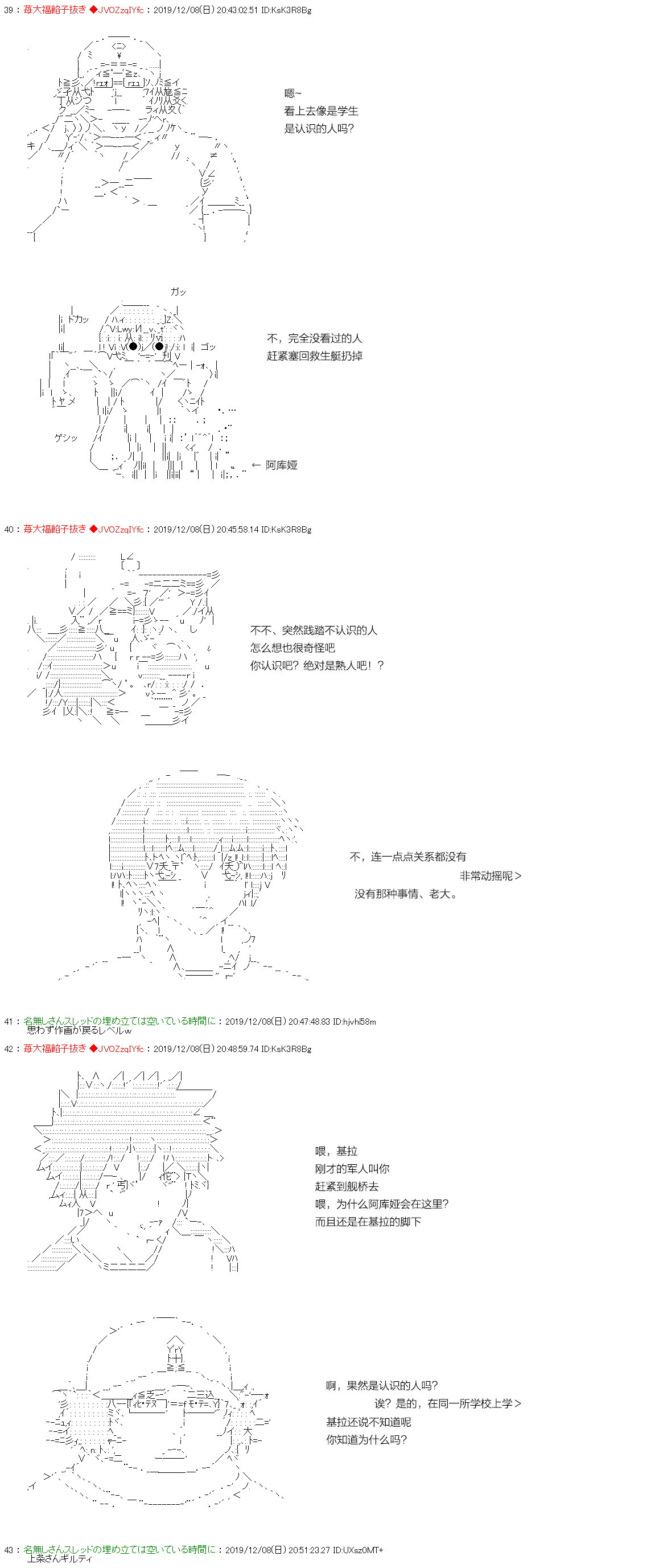 机动战士高达 裸的漫画,第3话4图