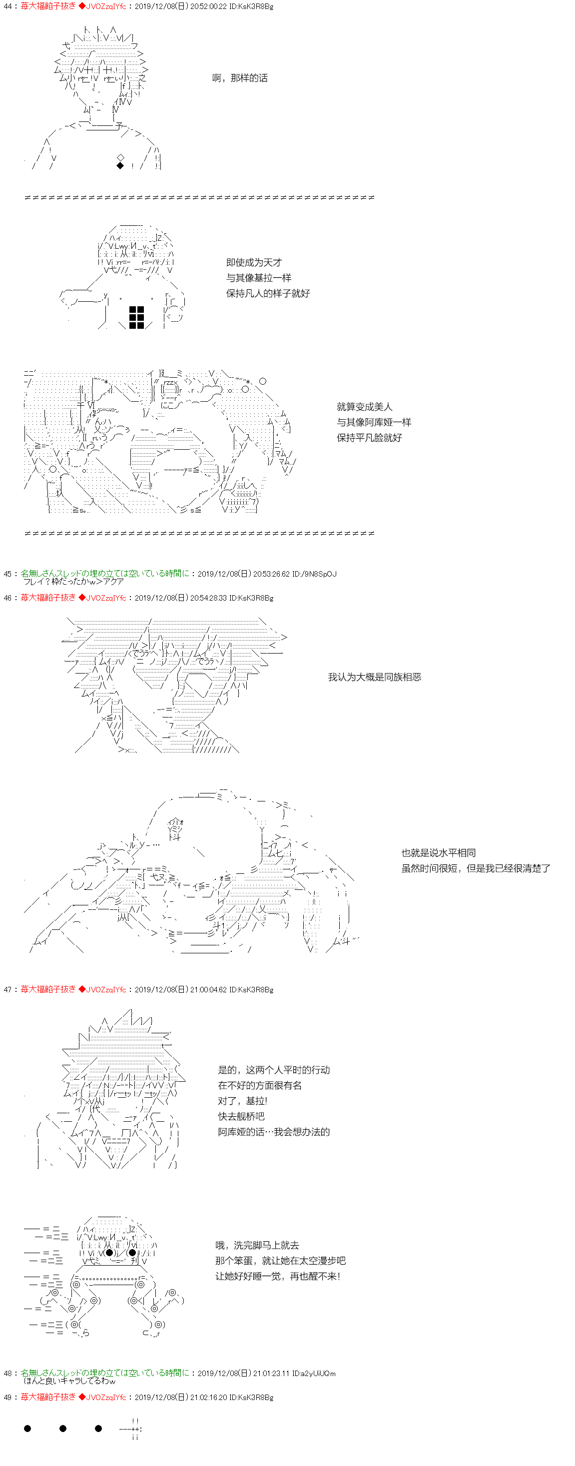 机动战士高达 裸的漫画,第3话5图