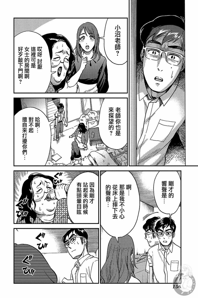 冥婚之契漫画,第10话5图